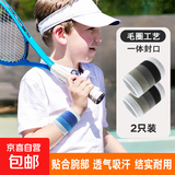 高弹性薄款运动护腕成人儿童篮球羽毛球乒乓球护具吸汗防护防扭伤 【运动护腕】白灰色2只装