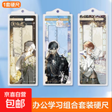 【可拍多单】尺子套装四件套学生专用套尺初中生直尺带波浪线三角尺量角器格尺四件套20cm 四件套 20cm【光夜】