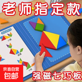 儿童磁性数字小火车玩具益智男孩磁力磁吸1一3到6岁2宝宝积木拼装 1套磁性七巧板