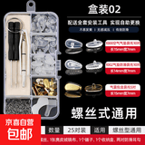 眼镜维修小螺丝框架腿镙丝硅胶鼻托垫螺丝刀零配件修理工具盒套装 【鼻托套装W2】送全套工具