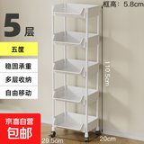 京东物流 桌下书架小推车置物架学生宿舍放书包可移动书本收纳架 小推车书架五层