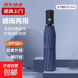 热销雨伞男女晴雨两用学生情侣黑胶三折防晒防紫外线遮阳伞 8股黑胶自动雨伞(颜色随机)