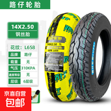 电动车轮胎真空胎电瓶车轮胎摩托车轮胎防滑耐磨真空外胎 14*2.50 L658 6PR钢丝真空胎