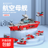 国产积木拼装军事工程车特警 儿童益智拼装玩具儿童玩具生日礼物 【航母六合一】8970-1