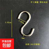 加粗特小号S钩迷你S形小挂勾201不锈钢免钉随意挂钩小吊钩子5个装 迷你S型挂钩银色加粗3mm 5个装