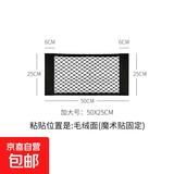 汽车后备箱网兜收纳固定神器魔术贴车置物袋车载灭火器固定收纳网 50cm25cm