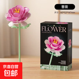 七夕仿真玫瑰花束创意摆件百合玩具小颗粒拼图插搭模型可爱礼物 蔷薇花5014【一枝】