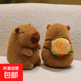 背包款汉堡包背包卡皮巴拉公仔水豚鼠玩偶土拨鼠生日礼物儿童玩具 汉堡款（1个 图片为展示） 高约22厘米【精品8寸玩偶】