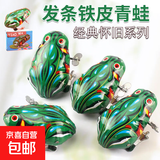 铁皮青蛙跳跳蛙儿童上弦小玩具80后经典怀旧上发条玩具 铁皮发条青蛙 2个