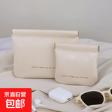 【超低价】收纳包数据线耳机收纳包随身零钱包便携化妆刷化妆袋口红充电宝钥匙磁吸束口袋 白色小号12cm