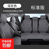 大众汽车座套专用坐垫朗逸迈腾帕萨特途观l探岳速腾宝来ID3座椅套 标准版五座深灰色
