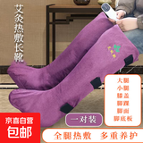 足部电加热艾草长筒靴艾灸靴艾绒热敷保暖膝盖关节护腿暖脚 电加热艾绒长筒靴*丁香紫-【一对】