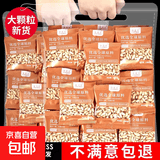 新货原味大颗粒松子仁独小袋装红松仁坚果零食东北特产年货 松子仁40包