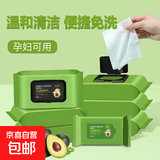 牛油果湿巾 眼唇脸部深层清洁温和不刺激一次性 水棉抽取式 牛油果卸妆湿巾12片/包
