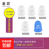 指套/吉他A1P50-护手左右手尤克里里弹奏练习用配件保护指 M码指套4个+L码指套1个 默认