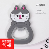 摩托车贴家用磁吸车载开瓶器创意冰箱贴汽水瓶启瓶器车用开酒器 磁贴开瓶器-灰猫咪-1个装