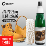 麂皮鞋刷勃肯鞋翻毛皮专用刷橡皮擦护理绒面清洁刷软毛擦鞋鹿皮刷 翻毛皮鞋刷1把+麂皮清洁剂1瓶