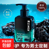 男士洗面奶专用控油 黑头补水保湿深层清洁面乳洁面青少年 【控油清洁】男士洗面奶 480g 3瓶