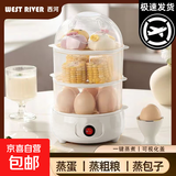 智能蒸蛋器多功能煮蛋器大容量蒸蛋羹神器早餐机全自动电蒸锅 三层 乳白色三层断电保护【蒸煮神器】三层蒸笼