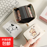 可爱帕恰狗卡通卡包女款小众大容量多卡位便携小巧驾驶证件零钱包 翘屁屁小熊【18卡位+2证件位】