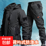 左斯客冬季加绒防水防风冲锋衣户外工作服耐磨工装防寒保暖冲劳保 黑色9986防水套装 XL 175适合130斤-145斤