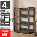 书架落地置物架卧室靠墙多层书本收纳架办公室货架简易书桌旁架子 4层北美黑胡桃64*40*119cm