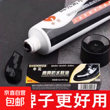 上海申花鞋油黑色真皮保养油通用无色褐色清洁护理擦鞋器灰皮鞋 护理鞋油-黑色-30g 1个