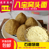 农家磨坊八宝杂粮面粉荞麦玉米黑豆黄豆黑豆米减肥餐原味窝头面 石磨八宝窝头面5斤装x2合计2袋