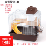 升级笼子单层仓鼠笼套装仓鼠手提小田园外带双层城堡大别墅小型 大城堡双层仓鼠笼-咖色