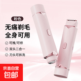 【男女通用】多功能双头电动剃毛器唇毛腋毛刮毛器私密处刮毛刀体毛修剪器女士 粉色 顶配款/高速机芯+不锈钢双刀头+IPX8防水