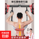 腰椎牵引带单杠脊柱拉伸器家用强腰悬挂吊带辅助腰间椎盘突出神器 【黑色】手环款挂钩腰椎牵引带