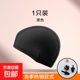 【舒适透气】游泳帽男女通用舒适高弹不勒头成人中老年时尚泳帽 黑色涤纶单线泳帽+鼻夹耳塞