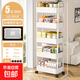 小推车置物架厨房落地卧室多层婴儿零食移动浴室卫生间收纳储物架 25CM宽【5层白】送挂钩+贴纸