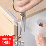 透明防撞条婴儿墙桌子角无痕贴儿童桌角防磕碰撞隐形护角保护条 3厘米宽* 3米 长*0.5mm厚