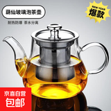 葫仙玻璃泡茶壶耐热耐高温加厚玻璃壶办公家用电陶炉煮茶壶水壶 400ml单壶