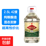 四川高粱酒浓香原浆纯粮老酒泡酒大桶装试饮装 42度 2.5L 1桶 纯粮老酒