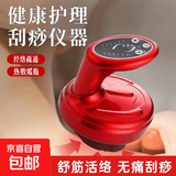 奥克斯平替电动刮痧仪器送精油拔罐经络刷家用颈背部按摩淋巴疏通 【充电旗舰款】充电六档+送一瓶精油