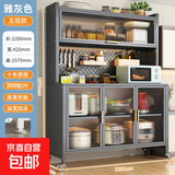 厨房多功能置物架微波炉烤箱碗柜收纳置物柜餐边柜靠墙一体储物柜 轻奢灰（长120）五层-特厚新款