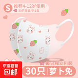 儿童医用外科口罩3d立体小男孩女孩彩色印花秋冬款独立包装 医用级【30片粉色萝卜兔】独立盒装