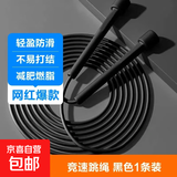 竞速跳绳减肥男女生室内负重跳绳成人减肥燃脂学生中考专用跳绳 黑色