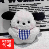 帕恰狗毛绒玩偶小挂件钥匙扣可爱公仔少女心书包挂件卡通情侣礼物 围裙帕恰狗