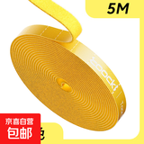 可拆卸魔术贴扎自粘背靠背桌面线缆理线带电脑收纳固定束线可裁剪捆绑整理带创意配件 【5米黄色】可撕魔术贴扎带