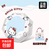 儿童晴雨伞可爱卡通kitty自动伞晴雨两用高颜值女生防晒便携折叠 送信KT-送手提包-正版自动伞