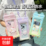 【采销严选】新款手机密封手机壳防水袋海边潜水可拍照游泳漂流透明温泉防水气囊保护套 A级款式随机发【双气囊防水款】【特价版】 新款四层防水袋高度密封不渗水