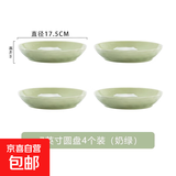 奶油风陶瓷盘子菜盘家用菜碟子餐盘高级感轻奢餐具碗碟套装釉下彩 奶绿色7英寸圆盘4个装