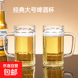 【采销精选】啤酒杯精酿扎啤杯套装玻璃杯家用冷饮杯酒杯 经典啤酒杯350ml 1个装