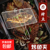 不锈钢烤鱼夹烧烤签子网夹羊肉串烧烤针夹网烧烤鱼网烧烤工具全套 烤网