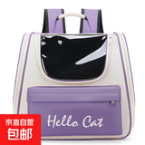 【爆款】猫包外出便携双肩猫包宠物便携手提包透气大容量宠物背包 5021紫色