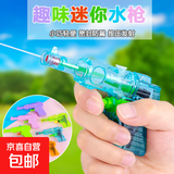 小水枪夏季热卖迷你戏水玩具沙滩小孩子打水仗小水枪玩具 迷你小水枪 一套【7个】