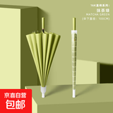 【长柄雨伞】16骨/24骨男女大号自动加固抗风直杆大伞暴雨专用伞 抹茶绿【自动16骨-防水套-直柄】
